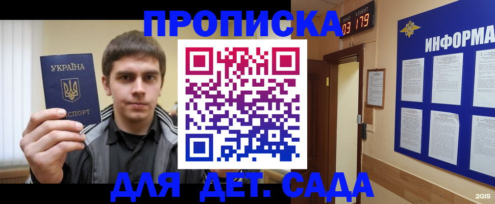 прописка паспорт в Забайкальском крае