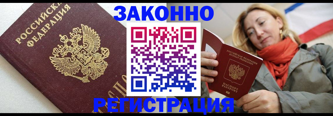 временная регистрация госуслуги в Забайкальском крае