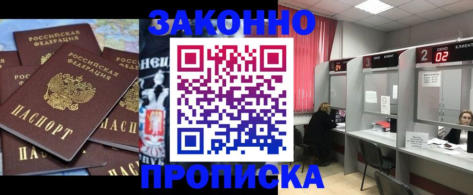 прописка поиск в Забайкальском крае